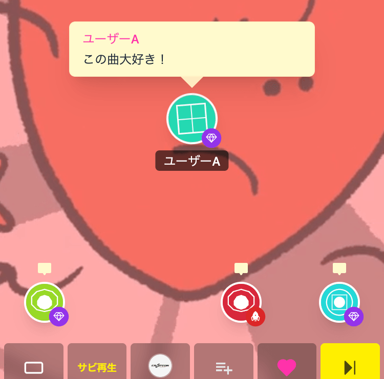 ユーザーコメント