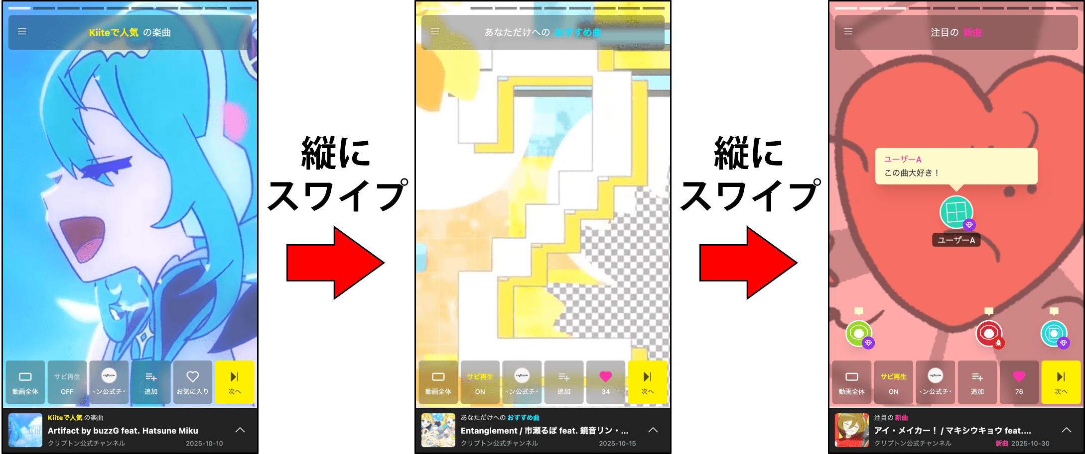 Kiite Check の流れ